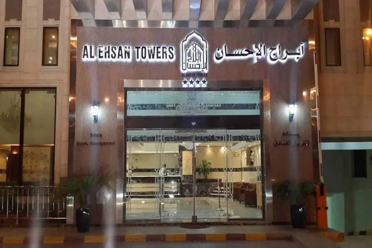 Platinum Abraj Al Ehsan Hotel Mecca 3*,  Saudi Arabia