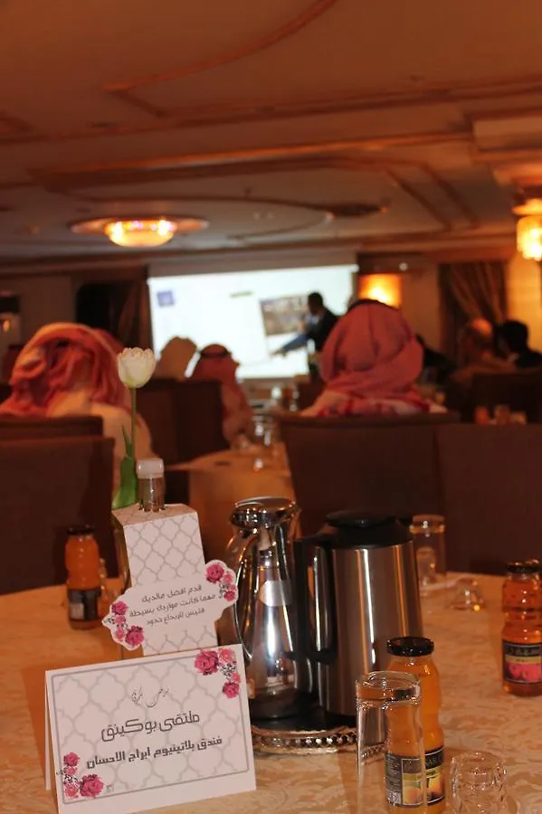 Platinum Abraj Al Ehsan Hotel Mecca