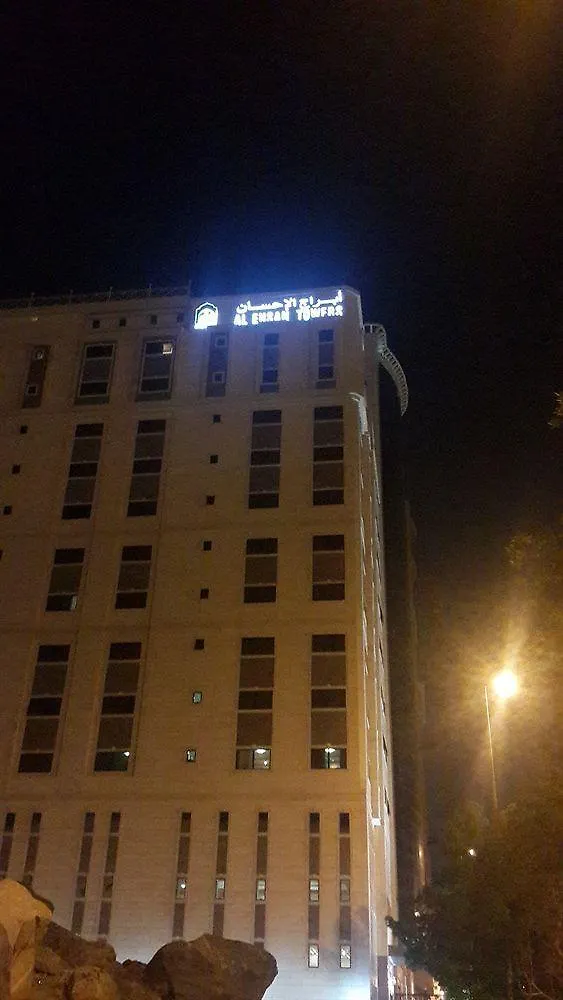 Platinum Abraj Al Ehsan Hotel Mecca 3*,