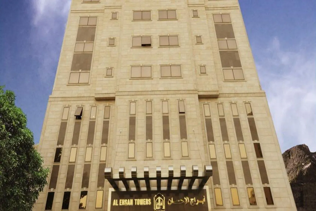 Platinum Abraj Al Ehsan Hotel Mecca
