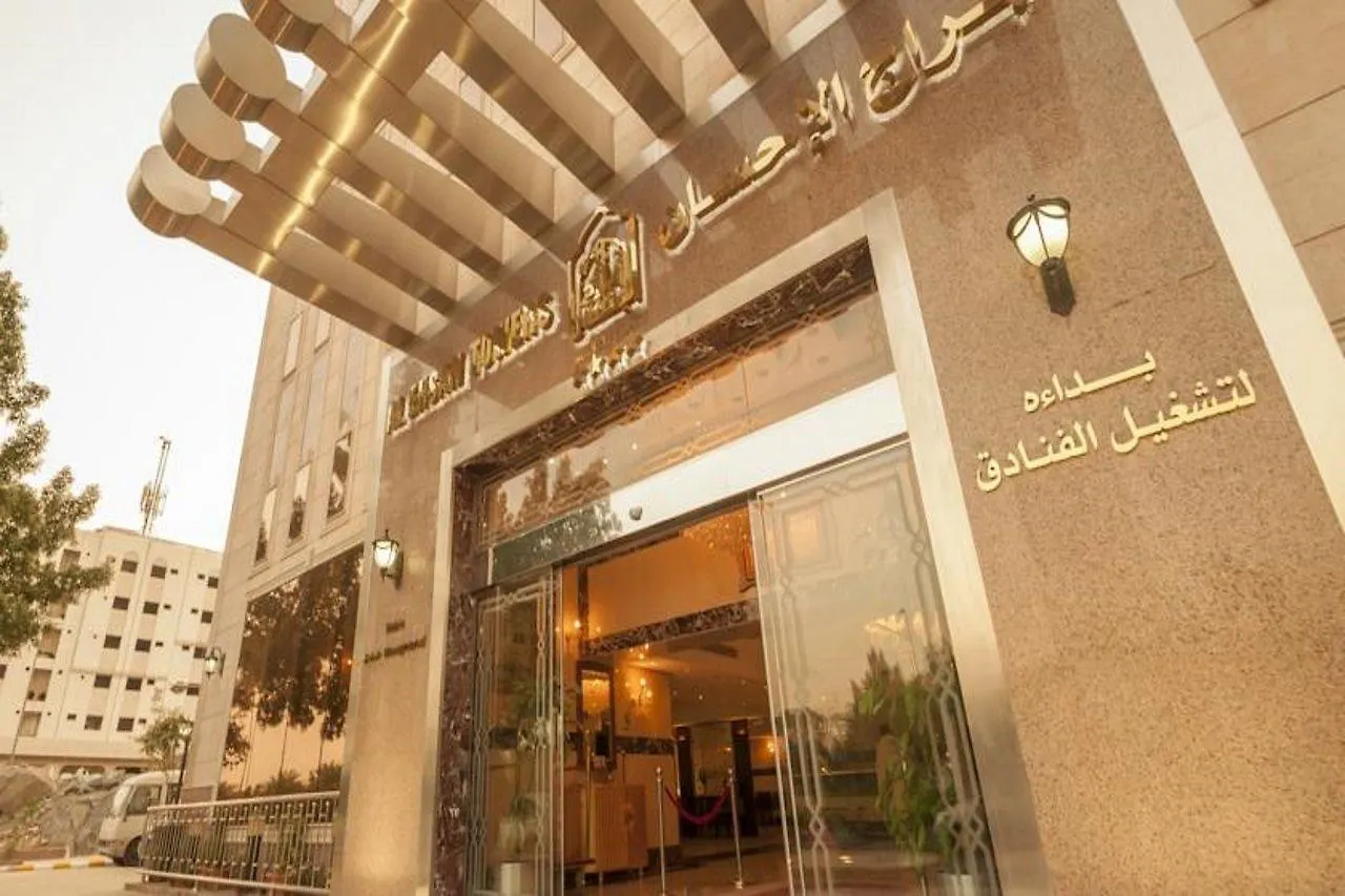 Platinum Abraj Al Ehsan Hotel Mecca 3*,